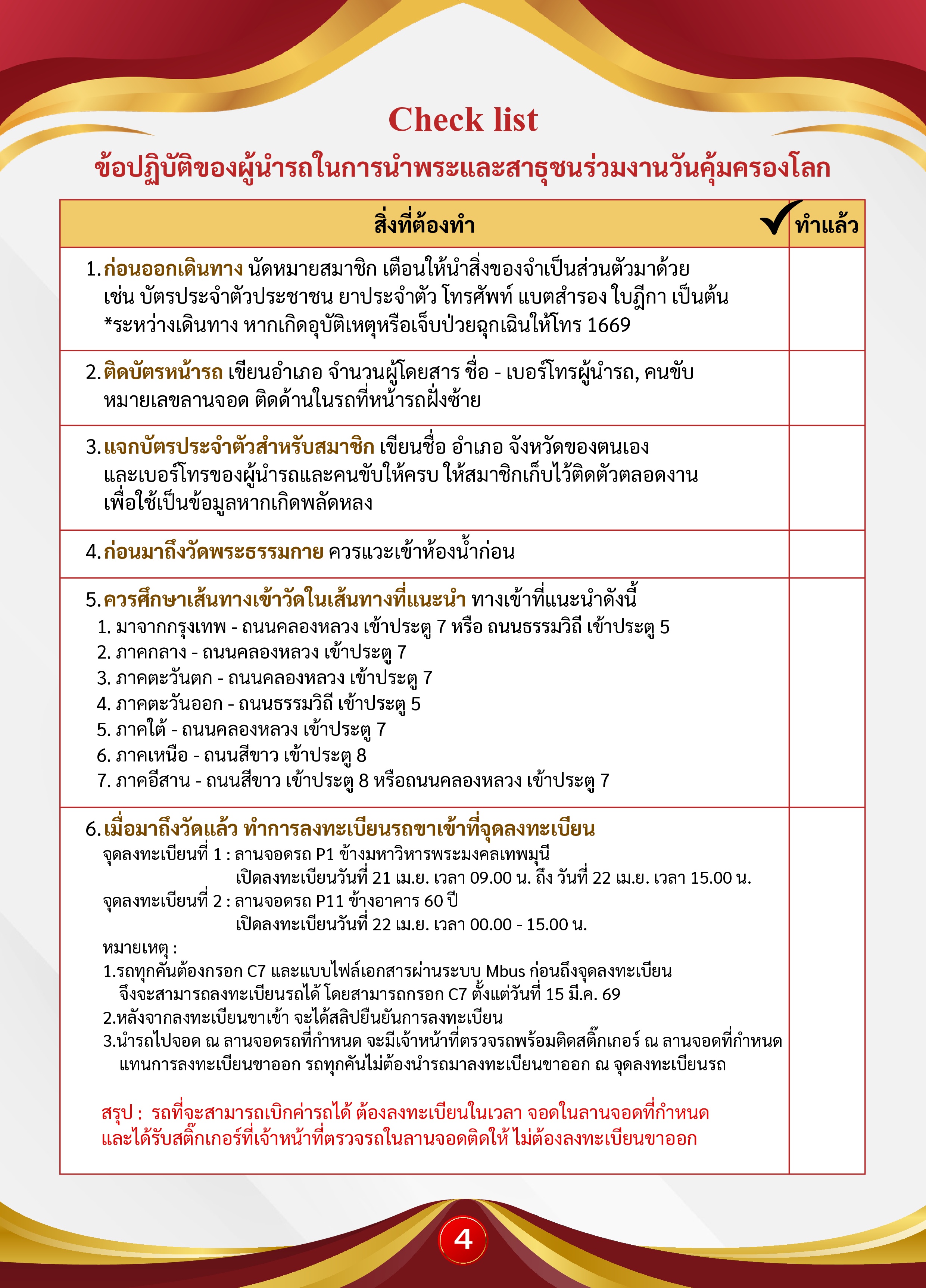 หน้า 4
