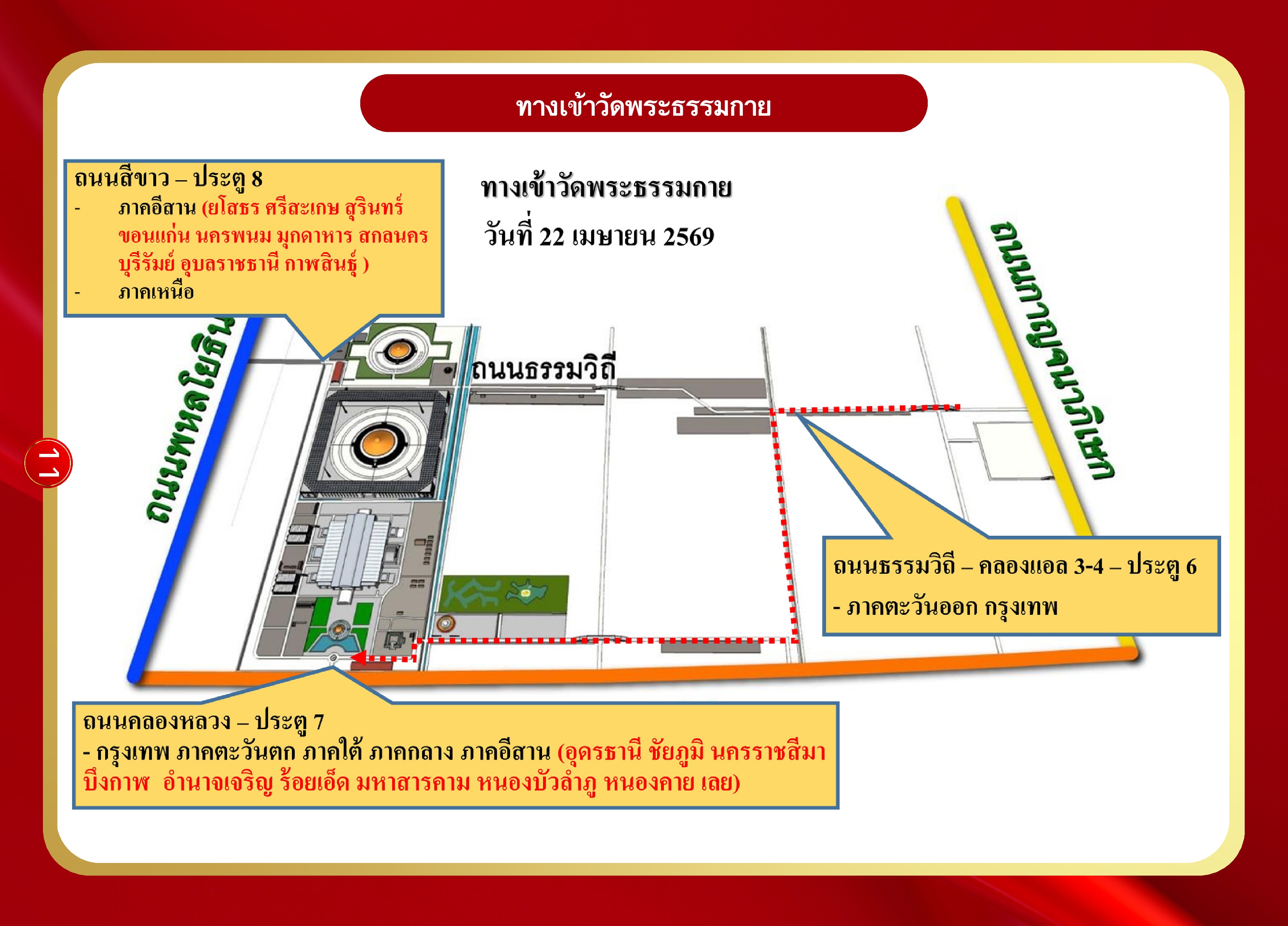 หน้า 11