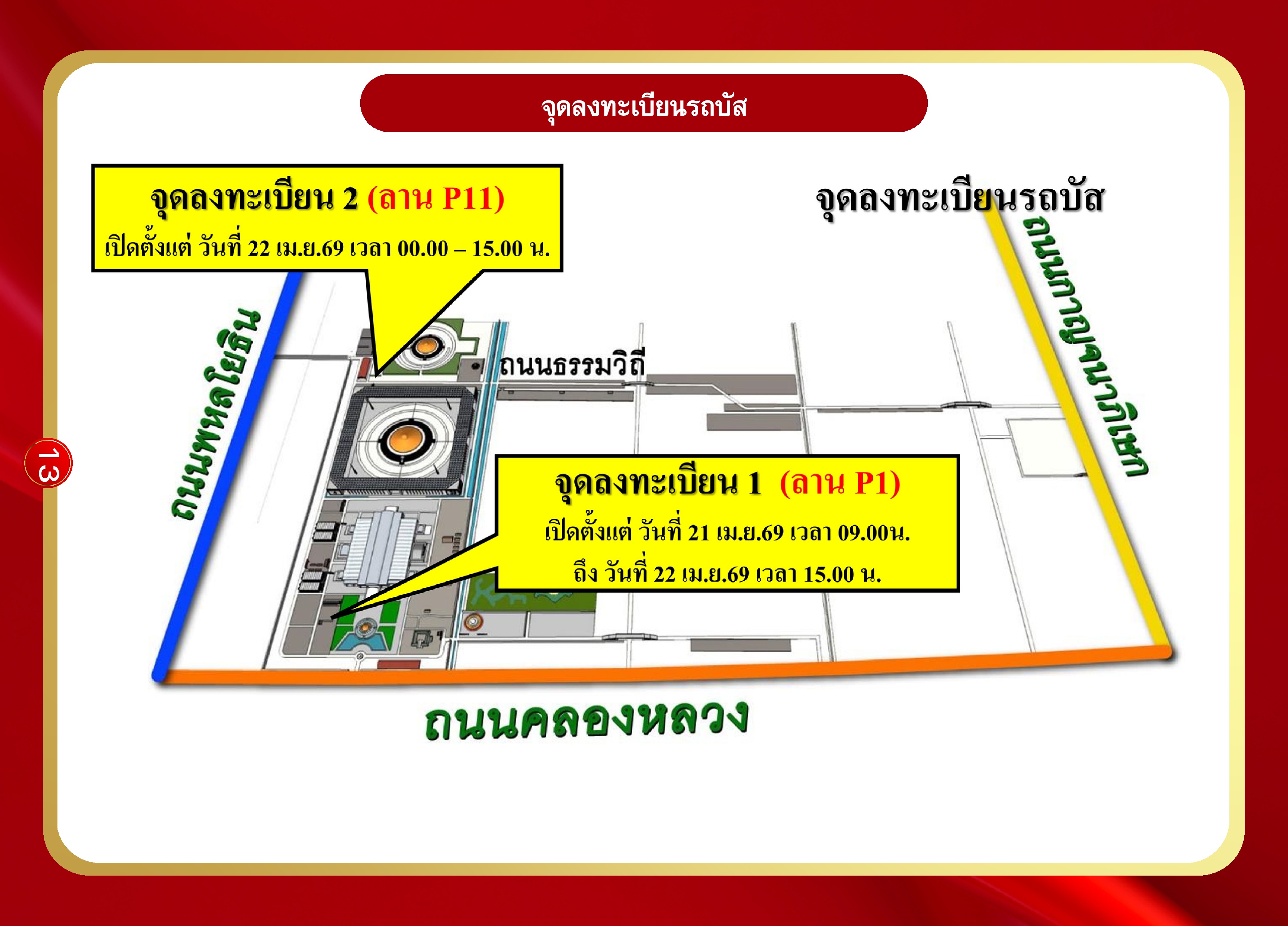 หน้า 13