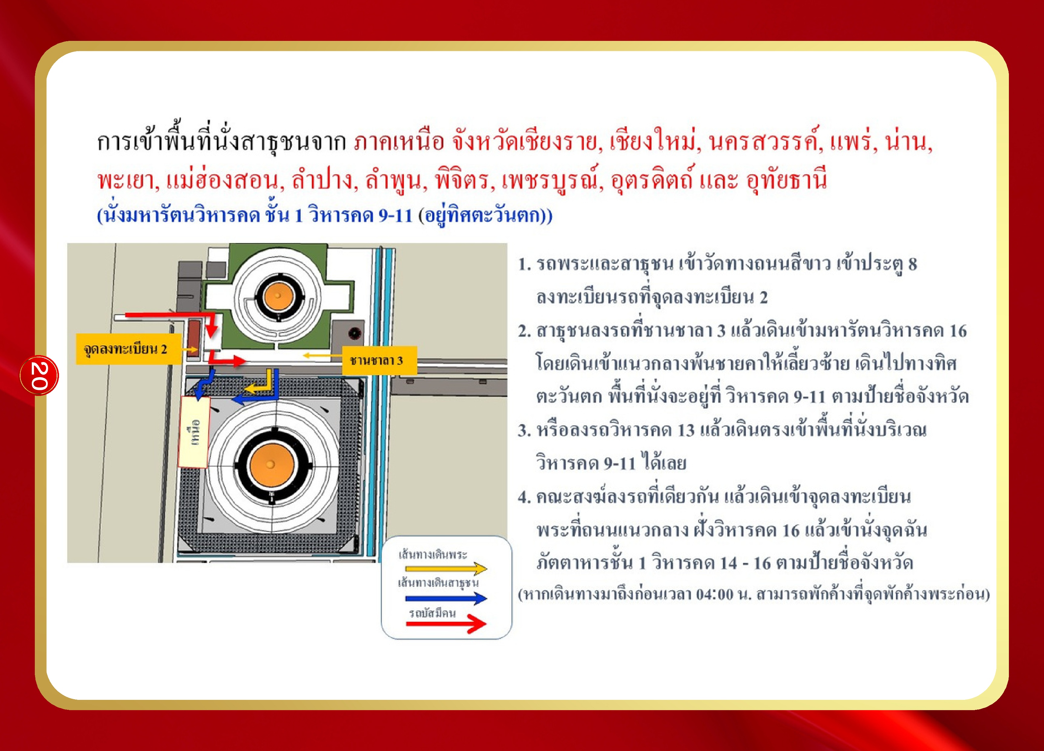 หน้า 20