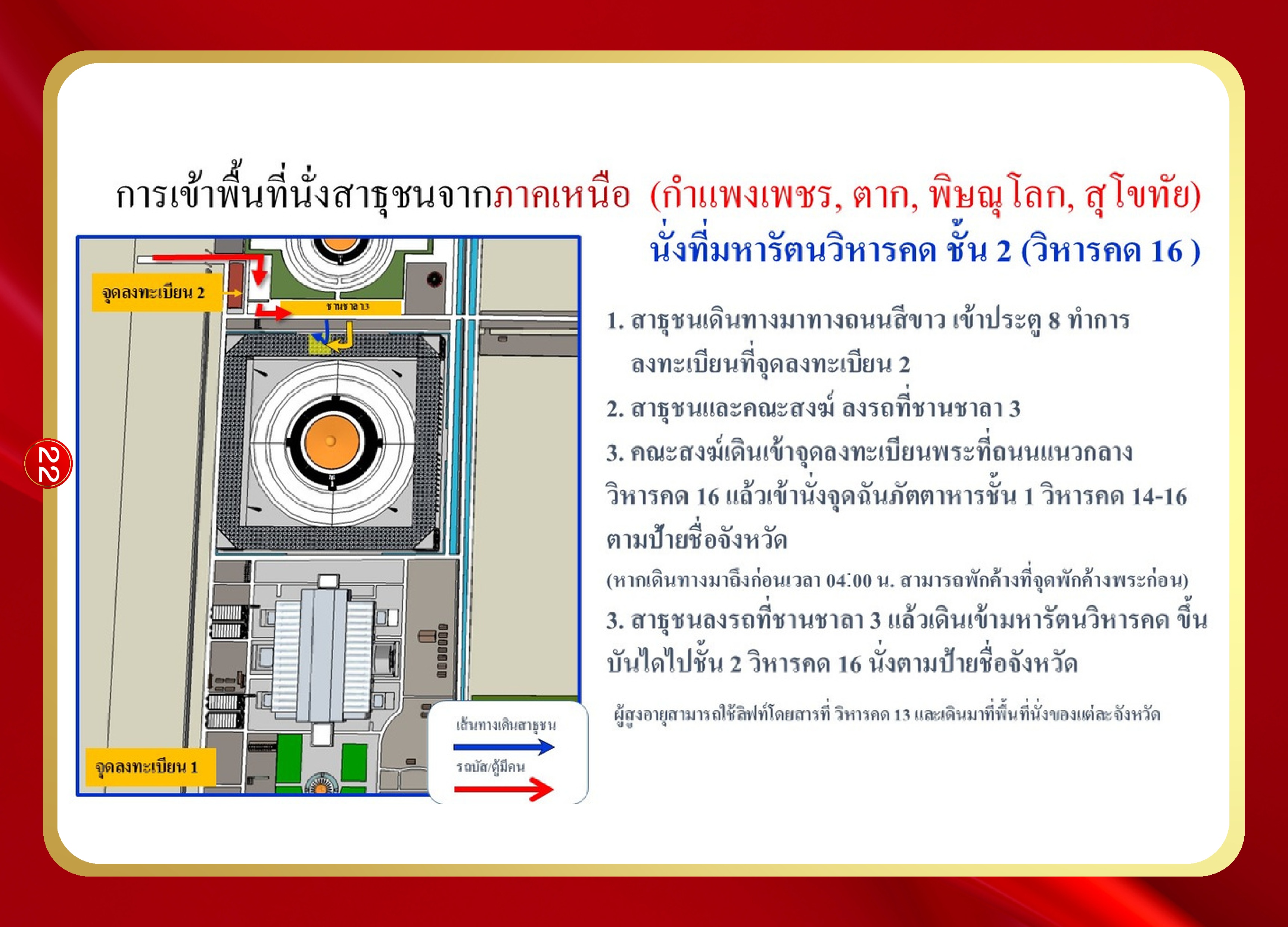 หน้า 22