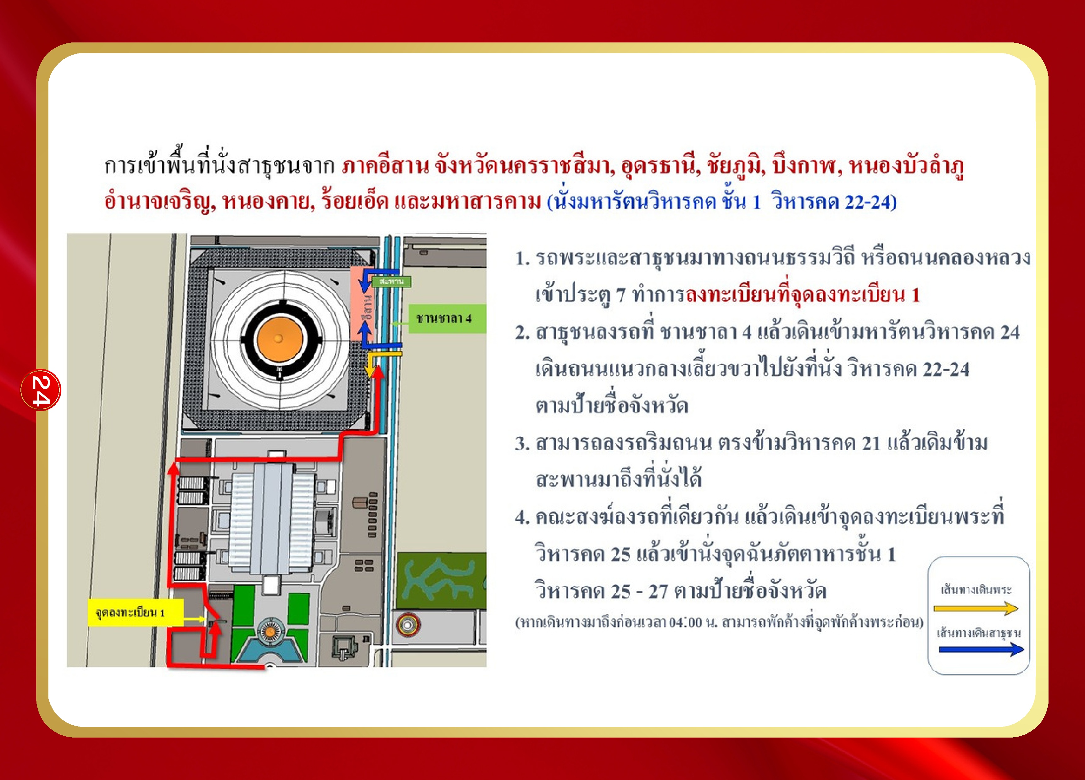 หน้า 24