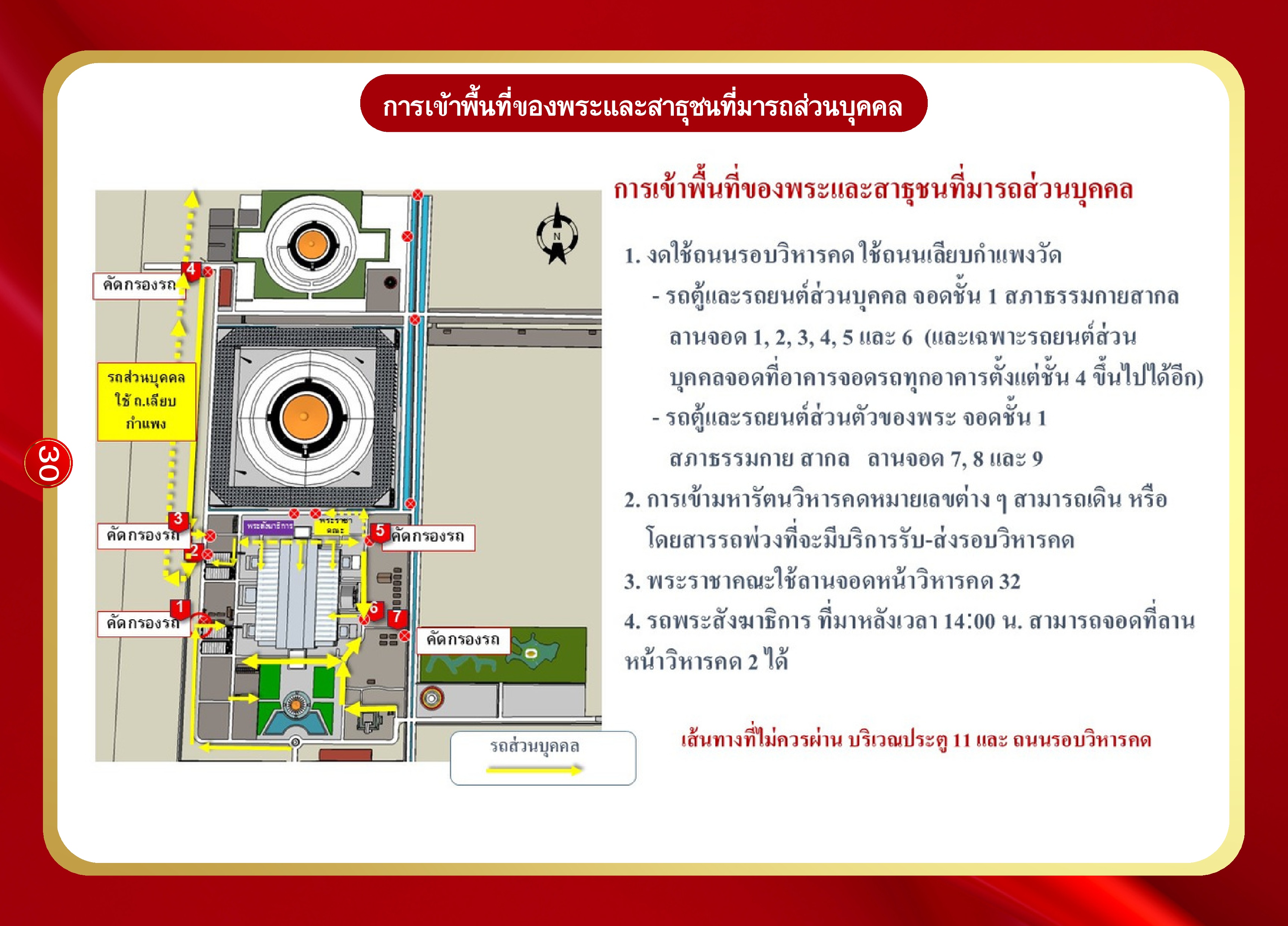 หน้า 30