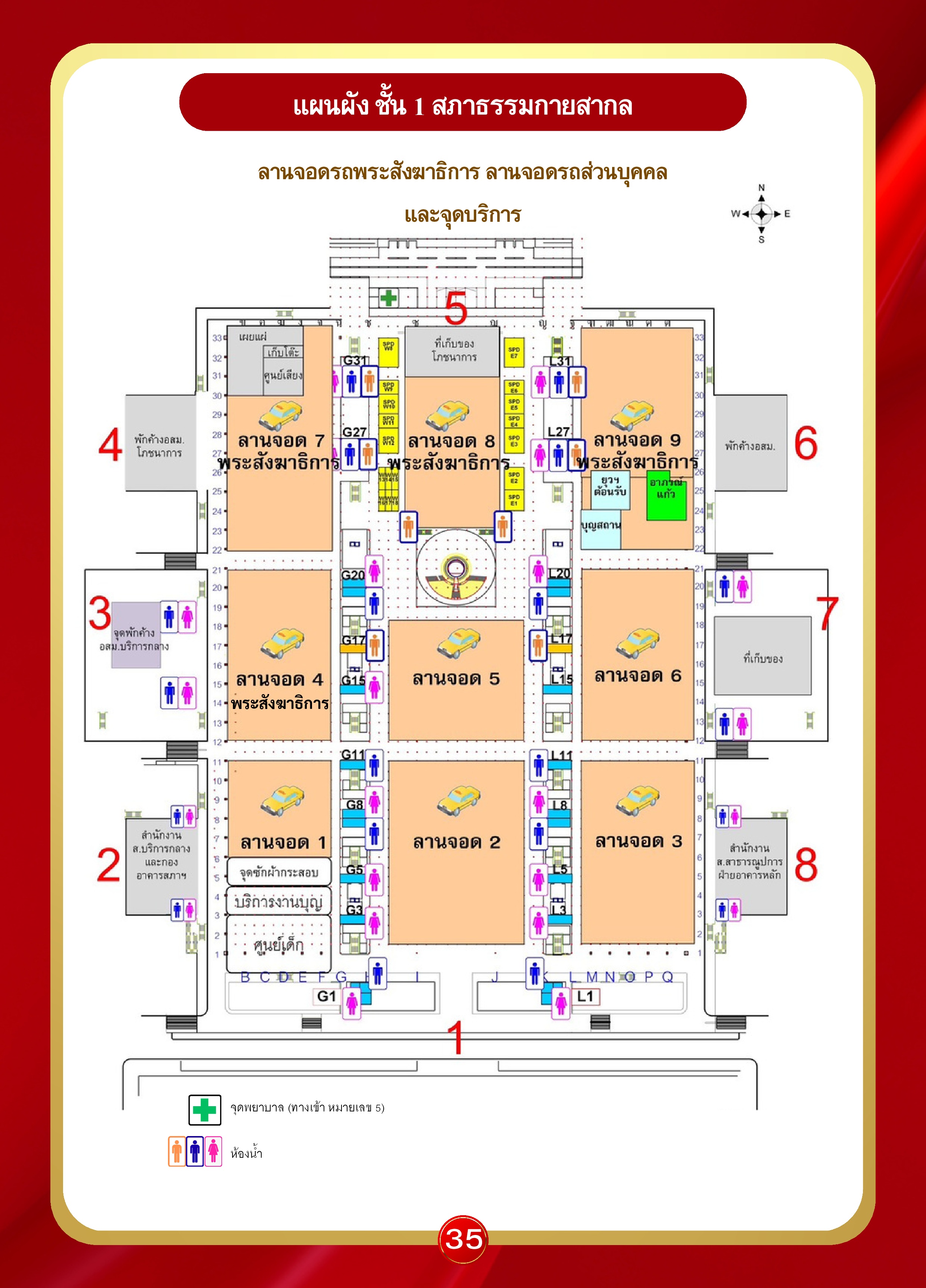 หน้า 35