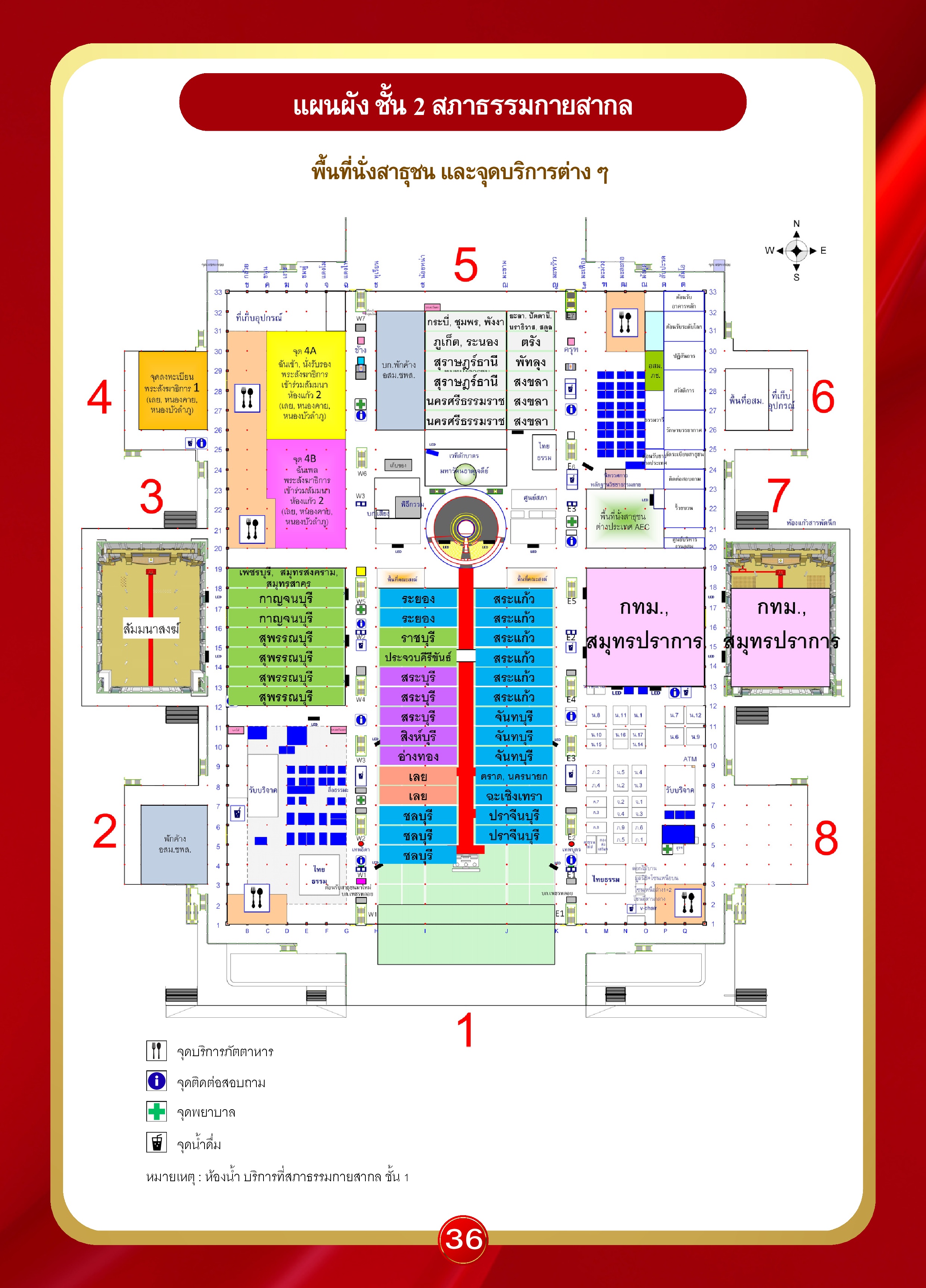 หน้า 36