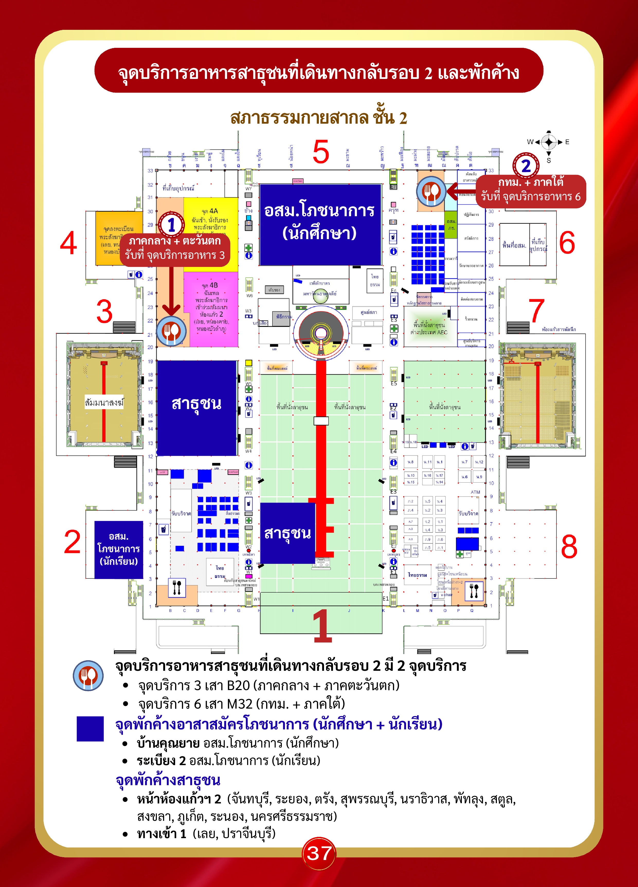 หน้า 37
