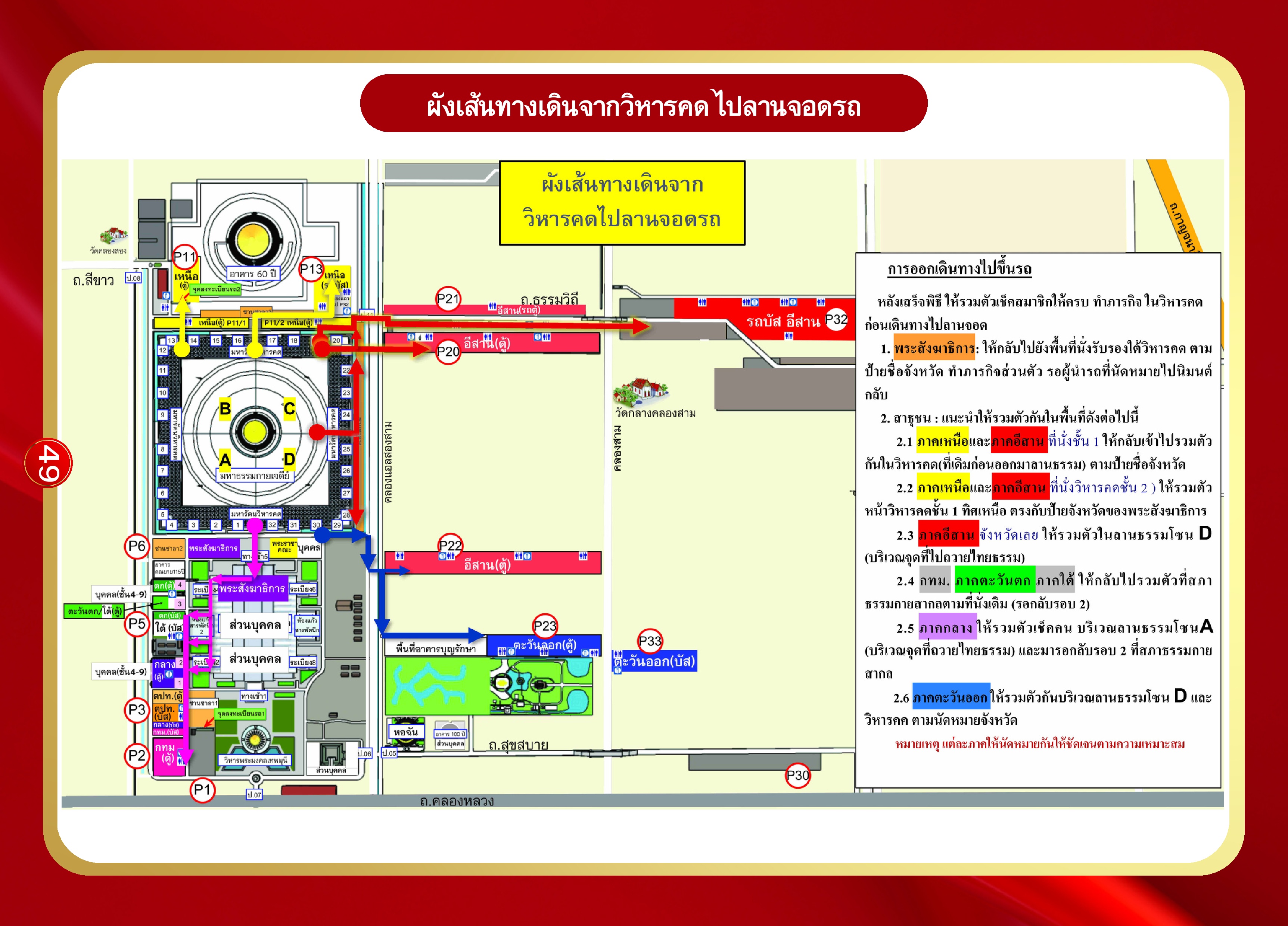 หน้า 49