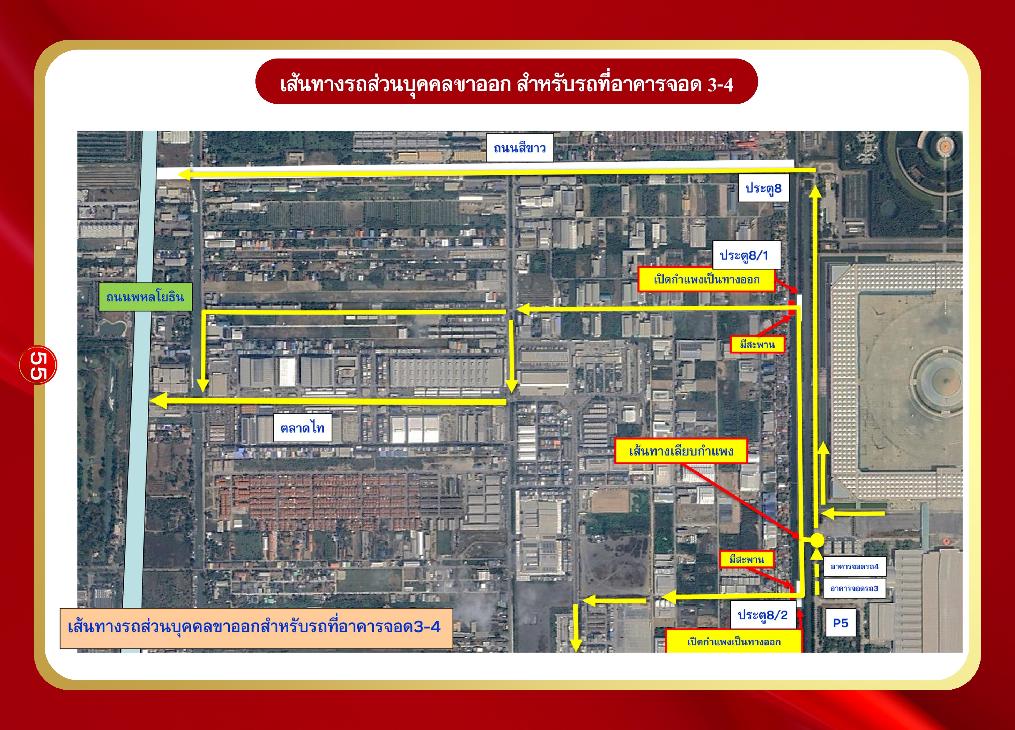 หน้า 55